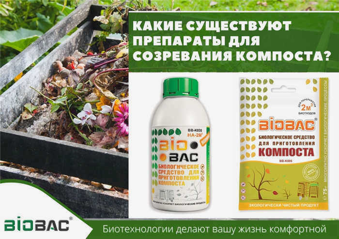 Как правильно укладывать компостную кучу?