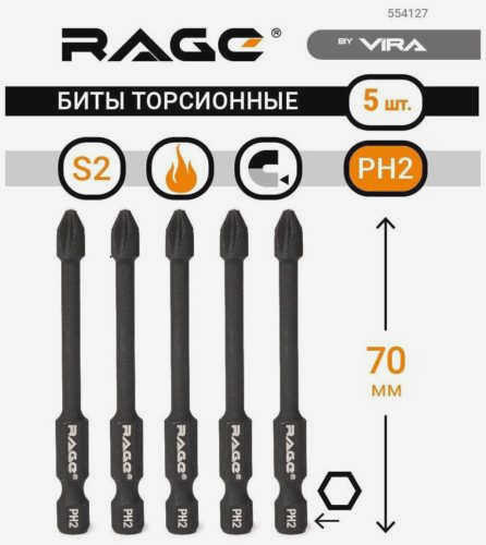 Бита Torx намагниченная S2 PH2x70 мм 5 шт. VIRA