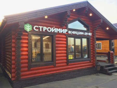 офис