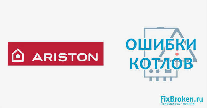 Изображение для предварительного просмотра статьи Неисправности котлов Ariston