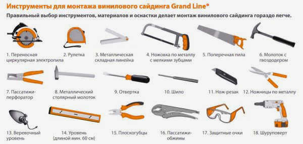 сайдинг