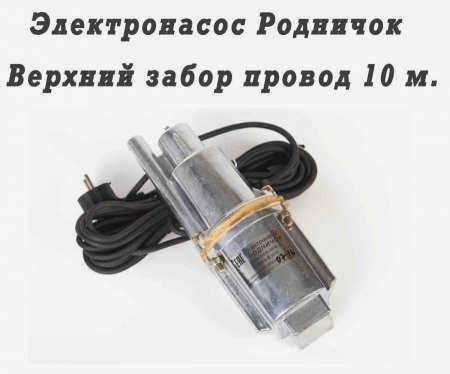 Электрический погружной насос 