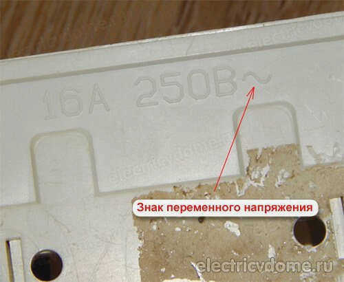 Почему переменный ток находится в розетке