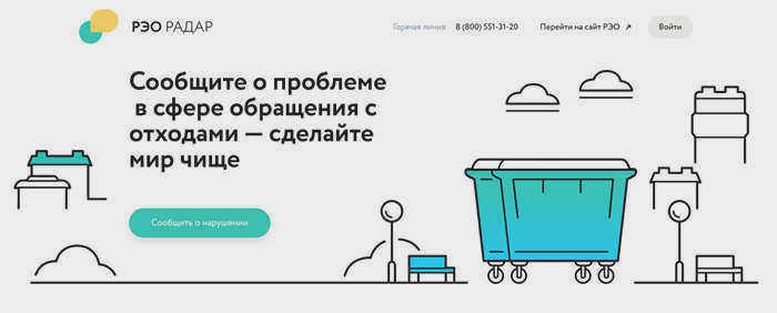 Вот сайт, на котором вы можете сообщить о нарушении. Он называется Radar и доступен из верхнего меню. Источник: radar.reo.ru