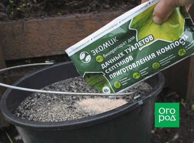 Ускоритель компостирования