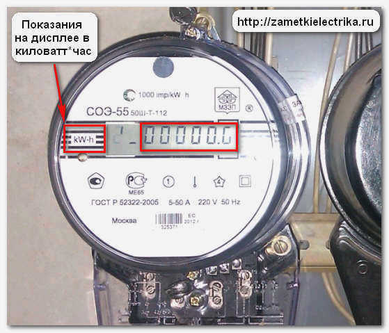 skolko_vatt_v_kilovatte_how_watt_in_kilowatt_7