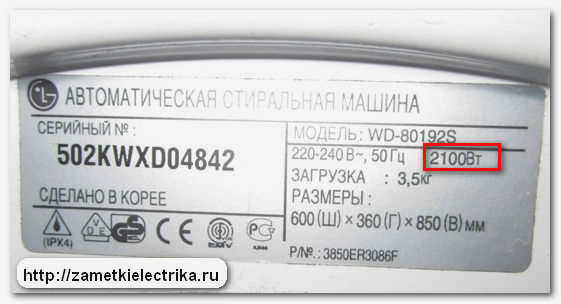 skolko_vatt_v_kilovatte_how_watt_in_kilowatt_1
