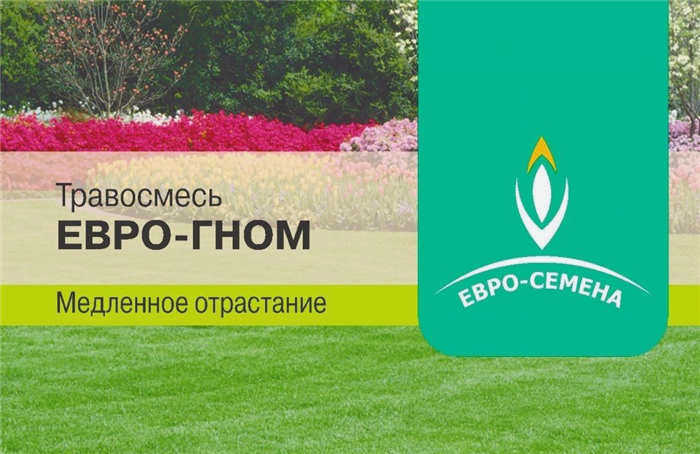 Травяная смесь 