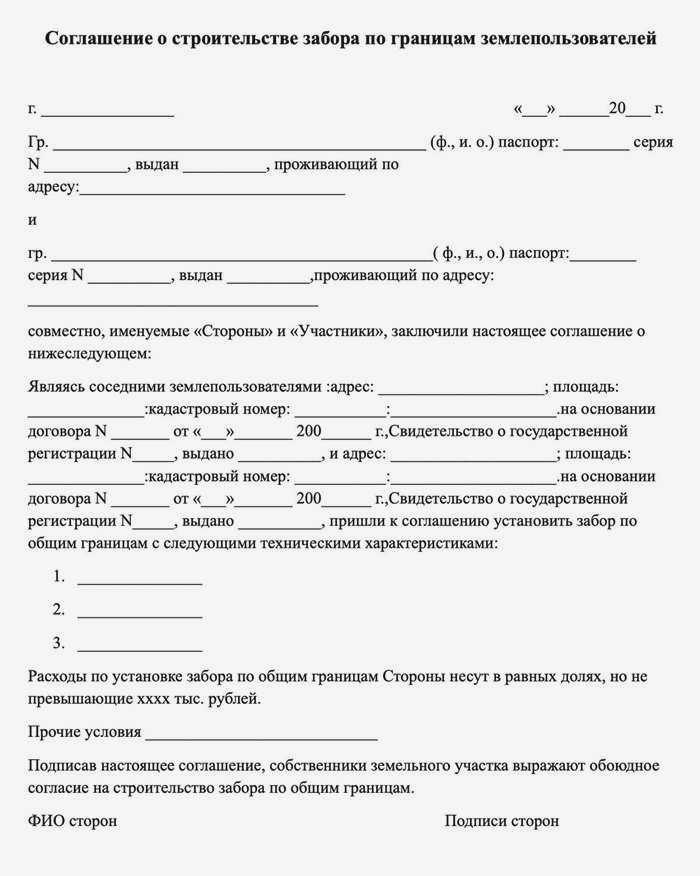 Контракт должен выглядеть примерно так. Источник: law-divorce.ru