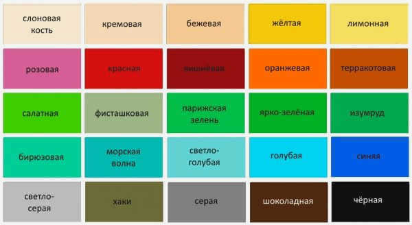 Палитра красок
