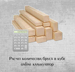 Сколько дерева в кубе