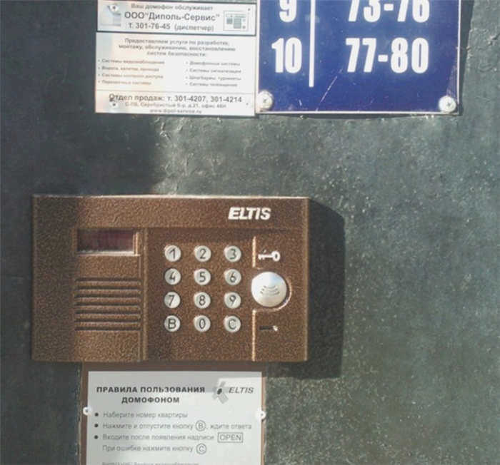 Универсальный код для eltis