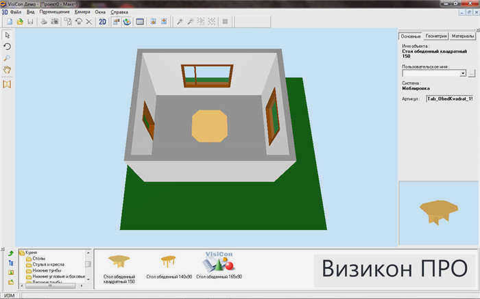 Visicon PRO