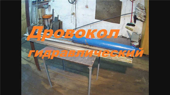 Ручной станок для консервирования древесины