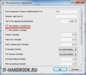 Настройка дополнительных параметров