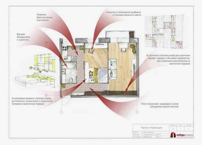 Планировка спальни с двуспальной кроватью площадью 46 м²