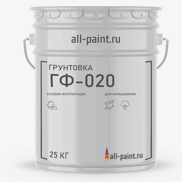 Грунтовка ГФ-020