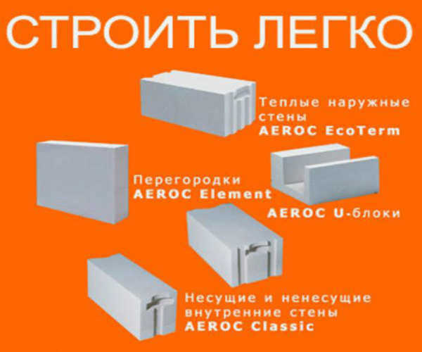 Блоки из ячеистого бетона Bonolit г. Малоярославец D600 B3.5 625х250х200