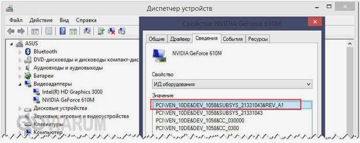 Получение идентификатора оборудования