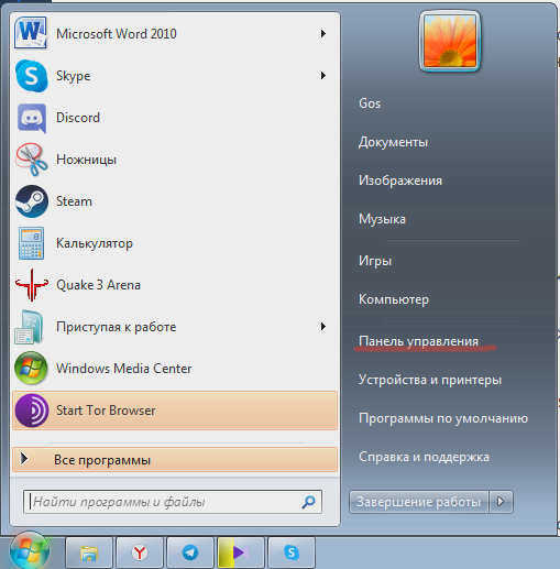 Откройте _Панель управления_.