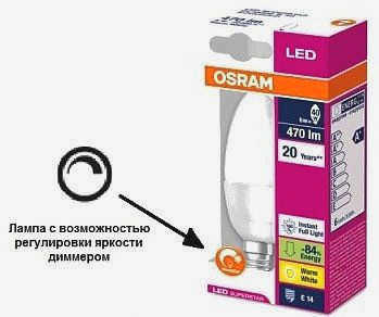 Совместимость диммера и светодиодного светильника