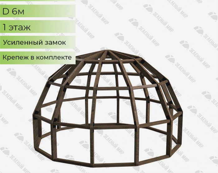 Каркас купола - 28 кв. м. - D6