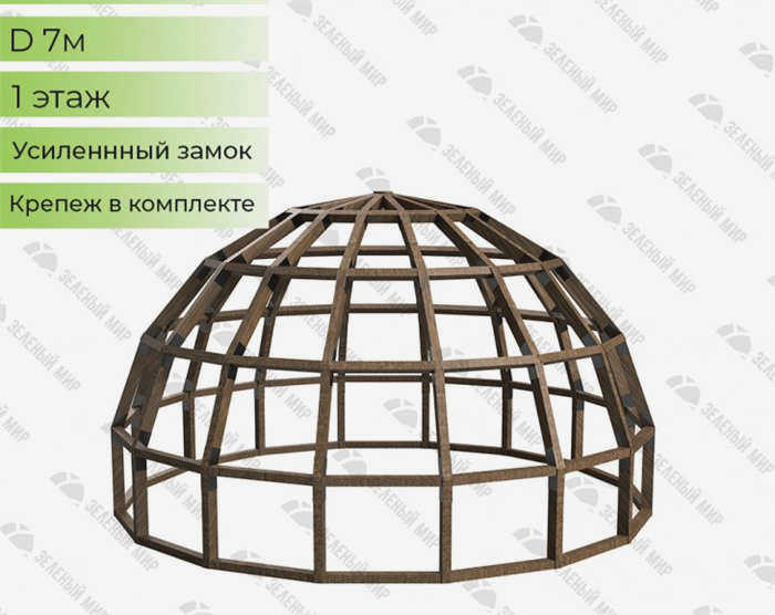 Строительство купольных домов