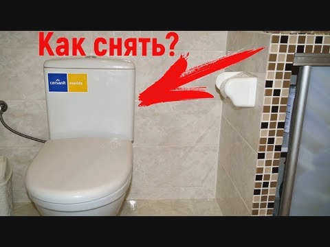 КАК УДАЛИТЬ СМЫВ ИЗ БАЧКА УНИТАЗА? Папа Карло! Ремонт в деталях!
