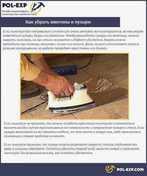 Как удалить вмятины и пузыри