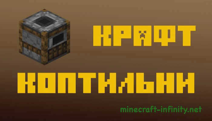Как создать коптильню
