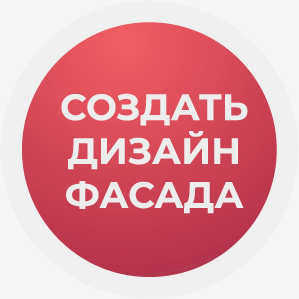 Запустите Дизайнер фасадов в разделе Кирпич