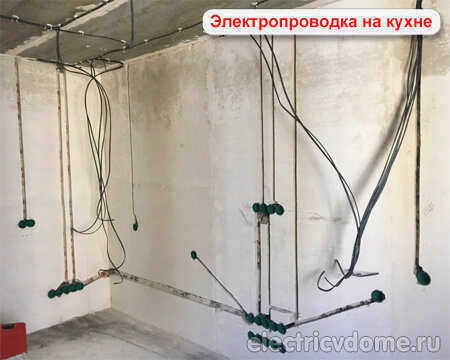 Схема кухонных розеток