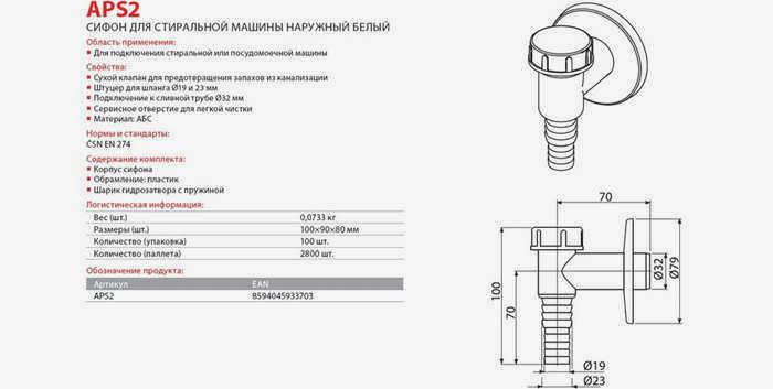 Подключение стиральной машины к канализации