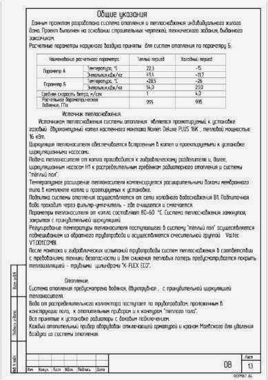 Общие инструкции