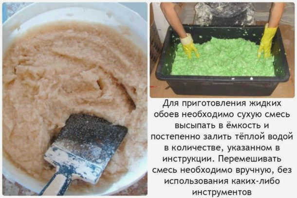 Замешивание раствора