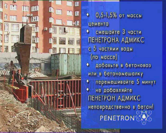 Жидкое стекло для бетона