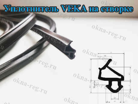 Резина VEKA на створке, внешний вид