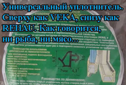 Разнообразие уплотнительных лент для пластиковых окон