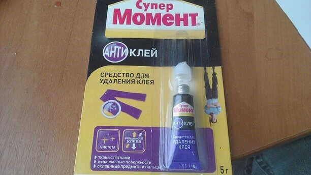 Удаление излишков сварочного троса
