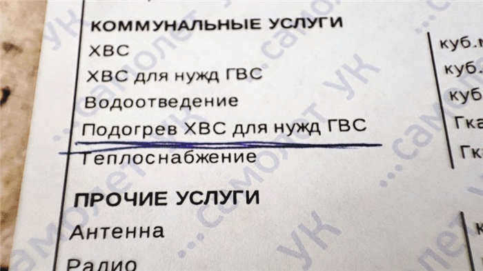Почему в счете есть сумма за подогрев горячей воды?