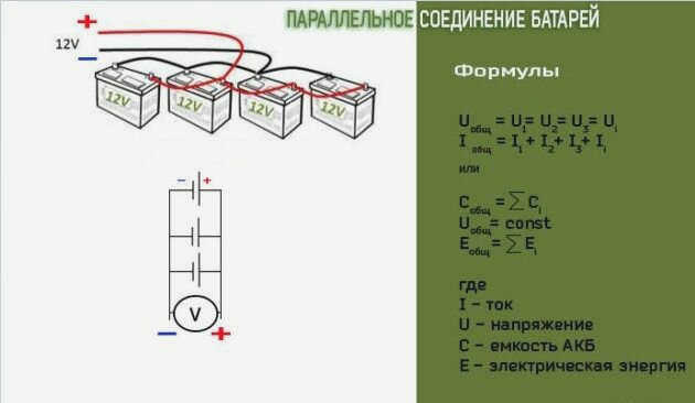 Как соединить батареи и аккумуляторы последовательно или параллельно - схемы и особенности монтажа