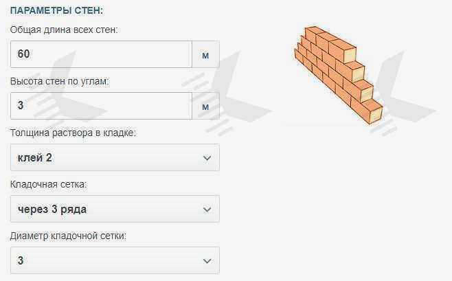 Калькулятор ячеистого бетона - параметры стен
