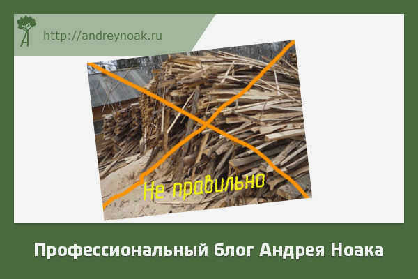 Неправильное хранение плит