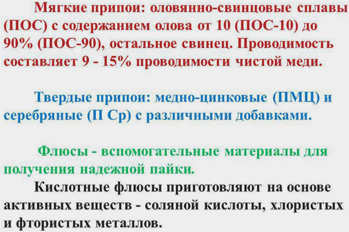 Как и чем паять медь в домашних условиях видео