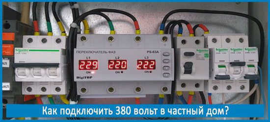Автоматический выключатель остаточного тока действует как выключатель и защищает от утечек и коротких замыканий