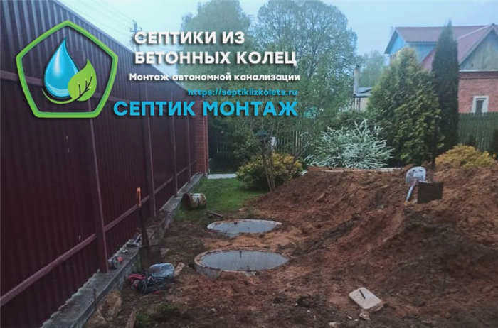 Рытье котлована и установка септика из бетонных колец в Щелково и Щелковском районе