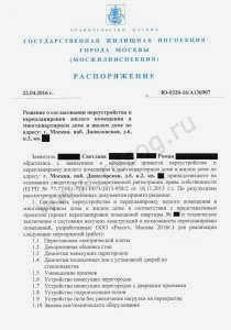 В проекте указывается присоединение балкона к кухне и лоджии к комнате или кухне. Все нюансы.