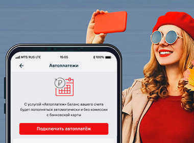 Cashback 5% за автоплатеж