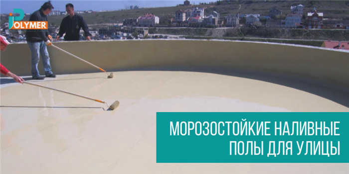 Защита бетонных поверхностей продлевает срок службы материала