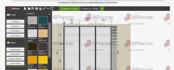 Bplanner - 2